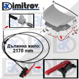 Дръжка с жило преден капак Citroen Berlingo Peugeot Partner